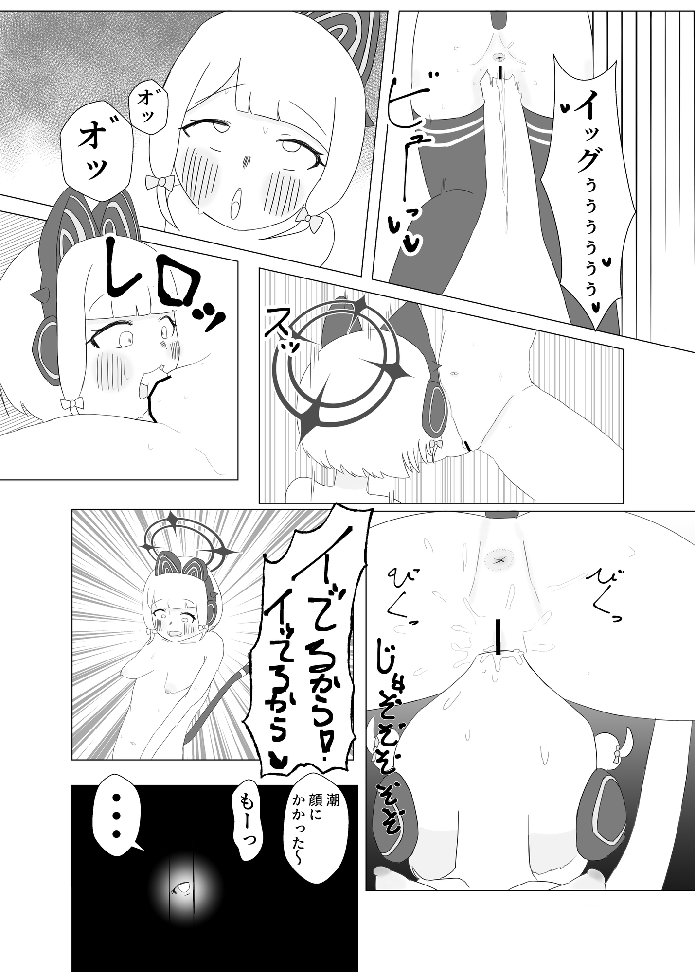 性感開発部 – Preview 4