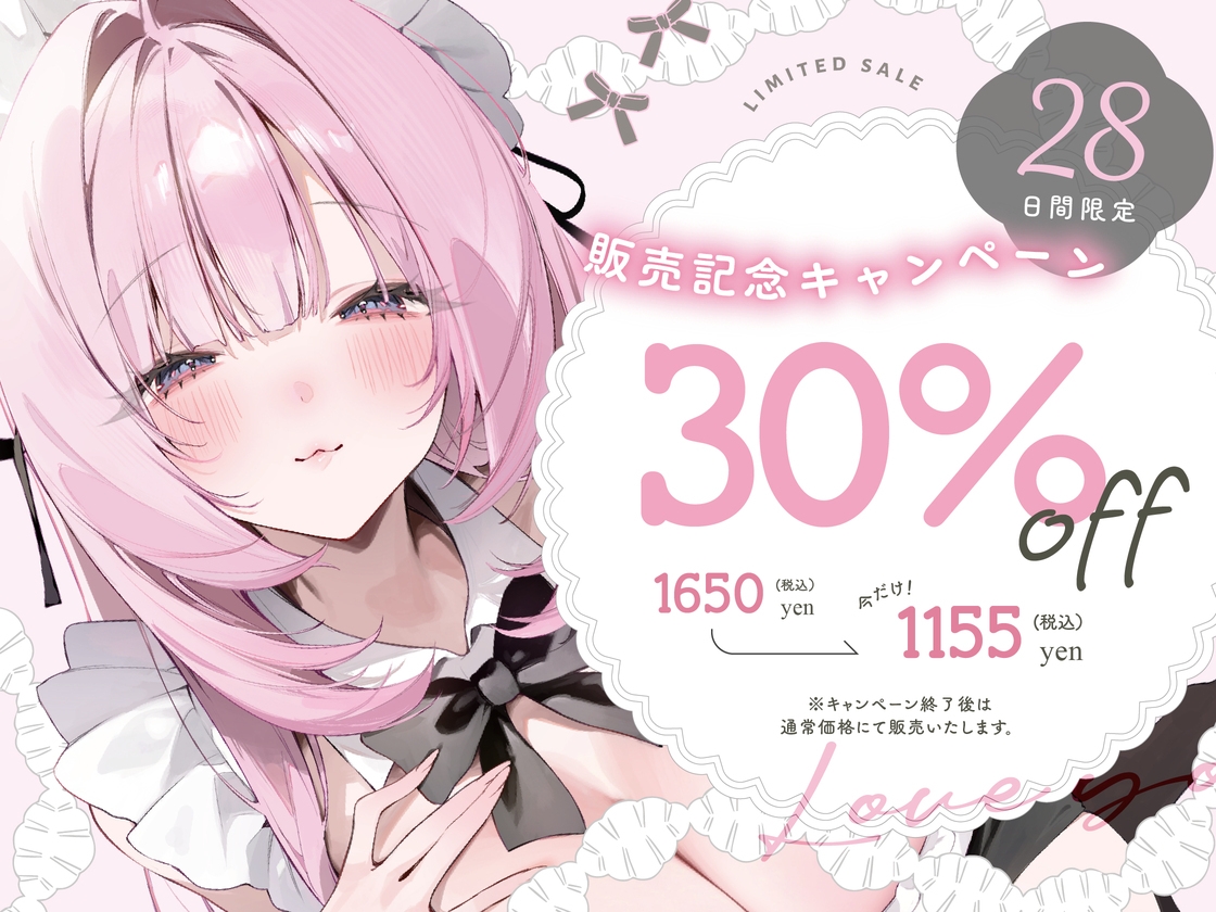 イクときは「大好き」って言うように調教された溺愛清楚メイドさん‐リリカAfter‐〜もっと♡あまあましゅきしゅき孕ませライフ～ – Preview 7