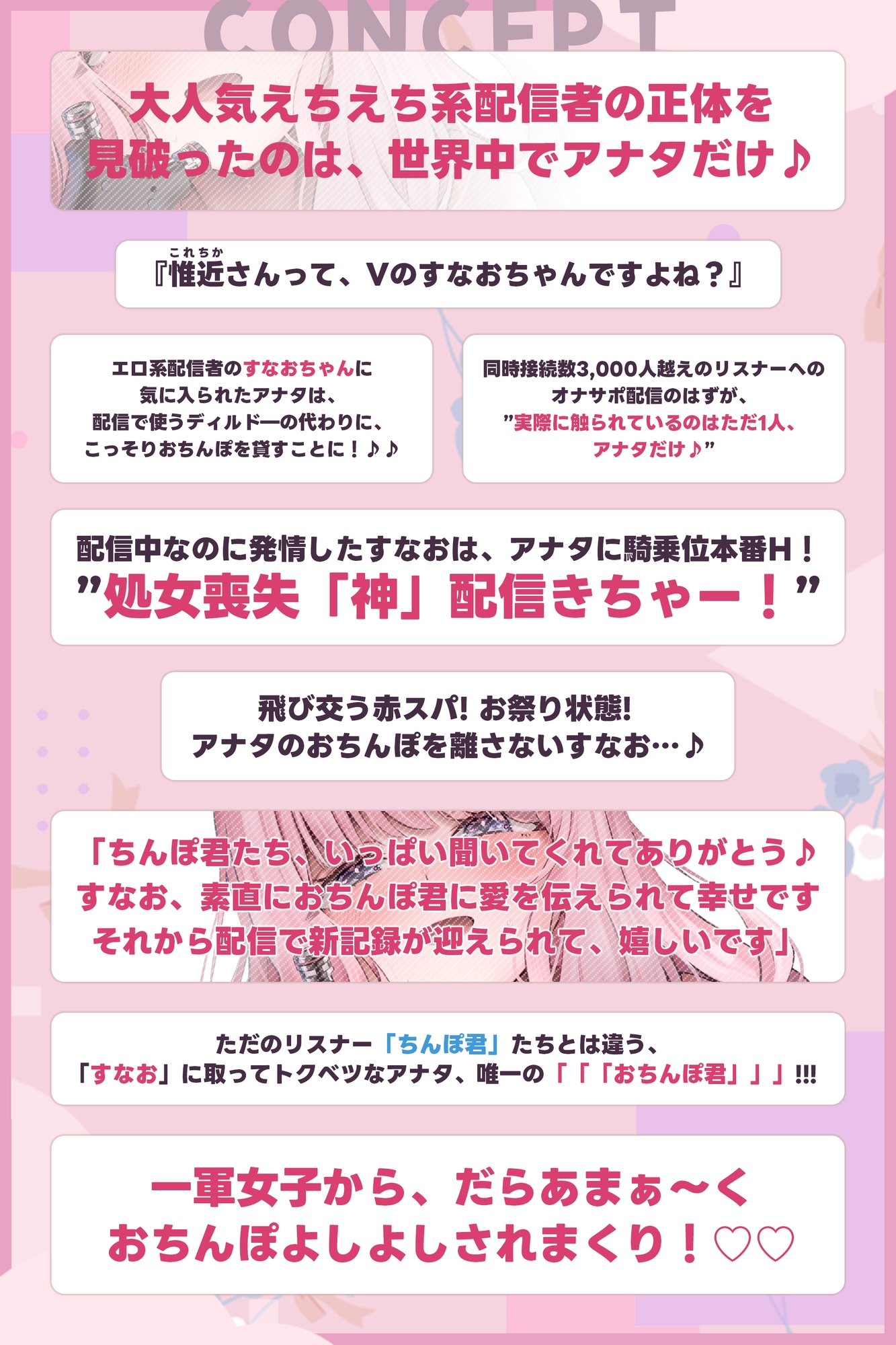 だら甘い優越感煽り×最高のおちんぽよしよしASMR配信！ フォロワー30万越え一軍女子の裏垢エロ配信で、僕だけ生おちんぽ貸してあげる話♪《4大購入特典付き》