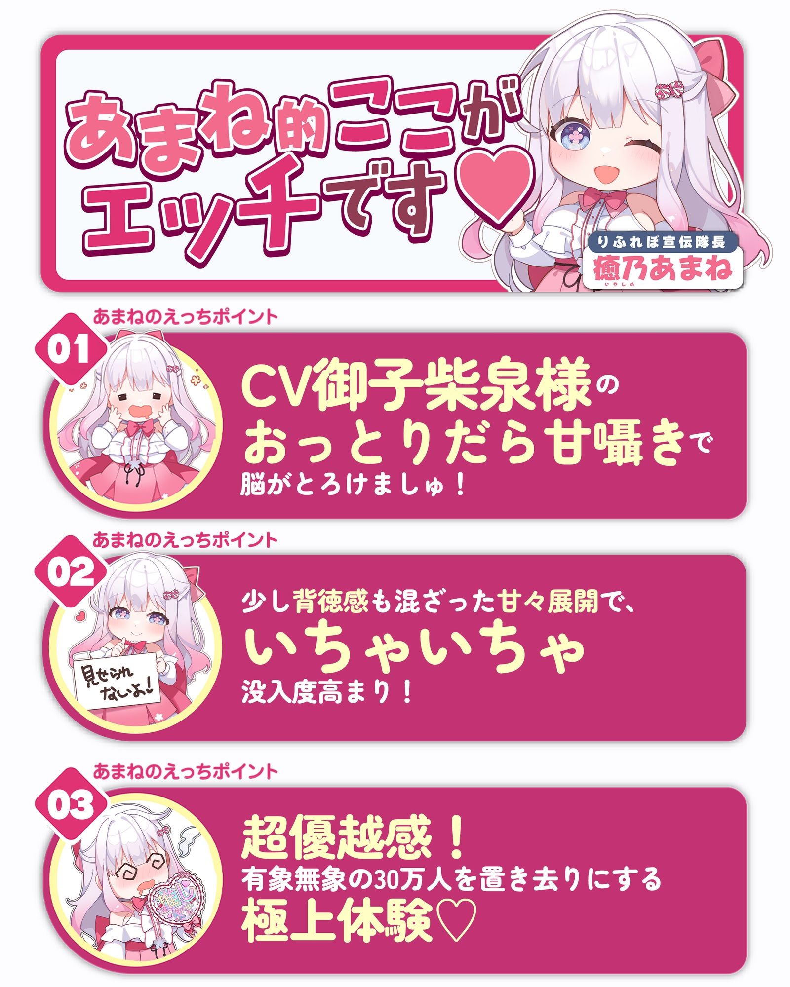 だら甘い優越感煽り×最高のおちんぽよしよしASMR配信！ フォロワー30万越え一軍女子の裏垢エロ配信で、僕だけ生おちんぽ貸してあげる話♪《4大購入特典付き》