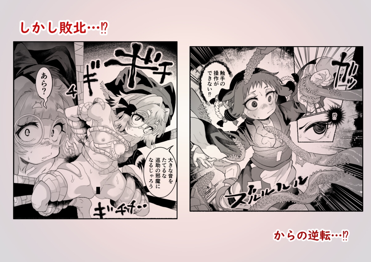 ○リババ様はいずこに 2本目 座敷童子編 – Preview 3