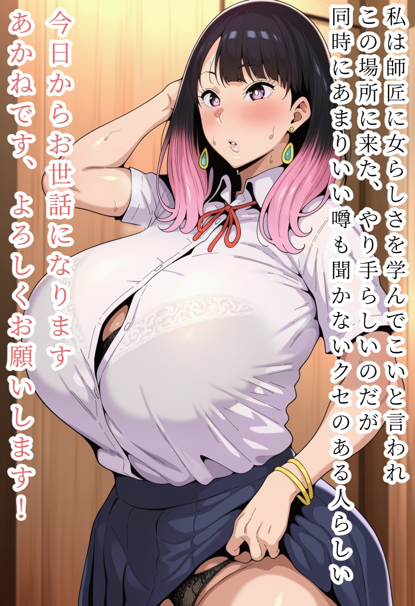 【あか〇噺】稽古という名の快楽オチ – Preview 2