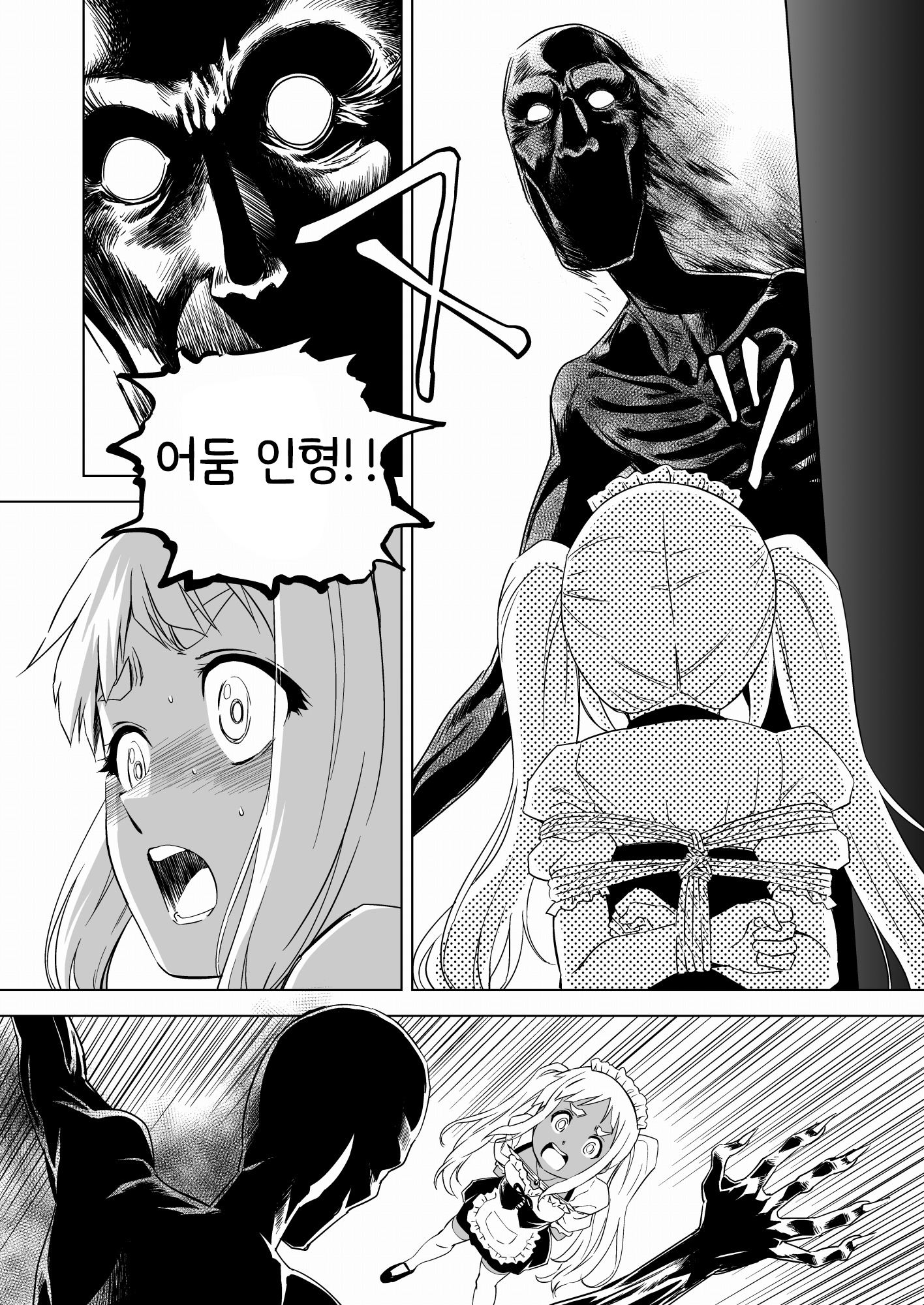 【韓国語版】W&W第13話『二人の女と風の導き』 – Preview 4