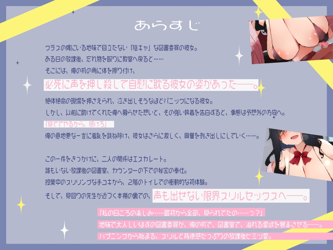 クラスの陰キャが俺とセックスしたいらしい！?