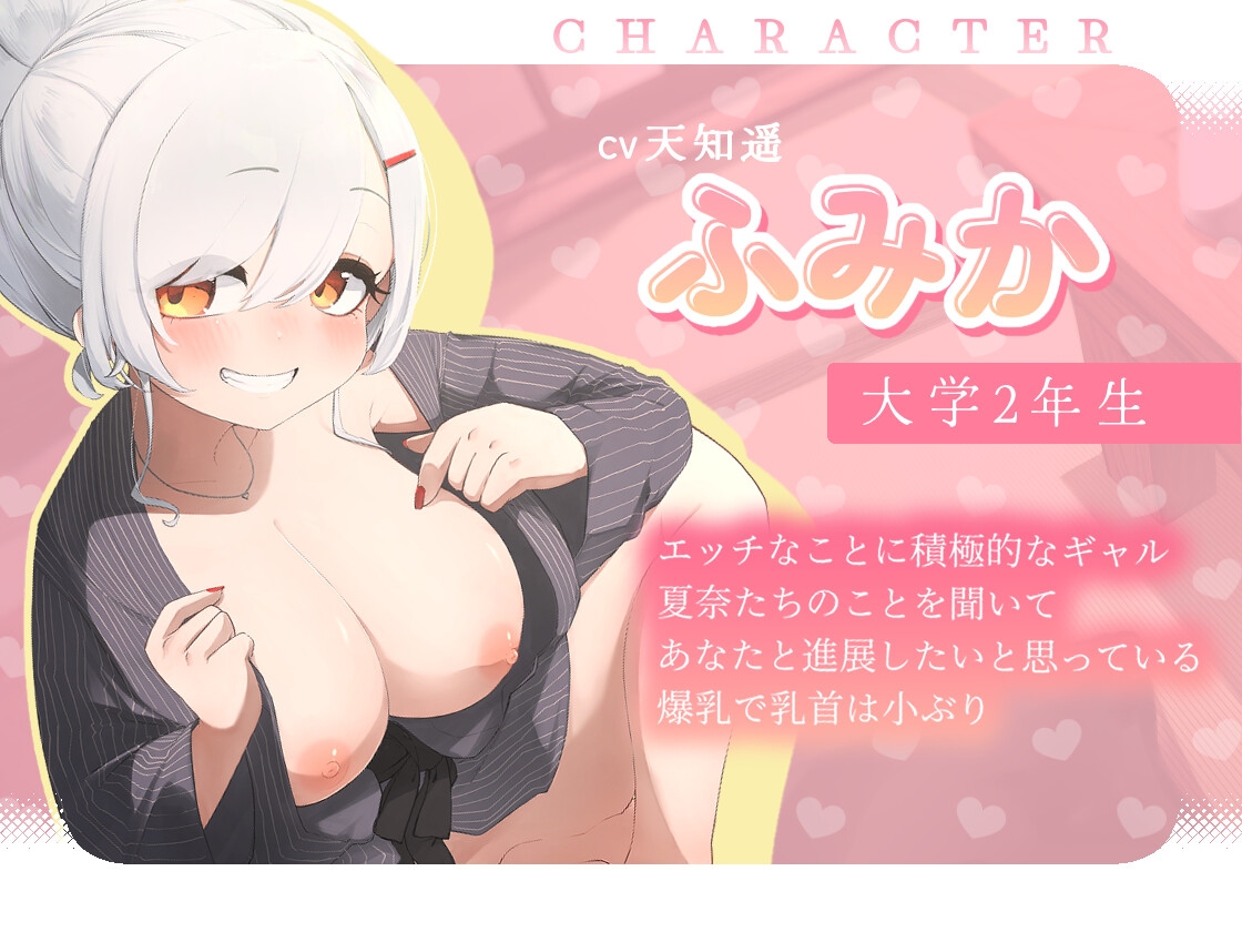 がんばれ意気地なしくん♡ただの友達だったはずなのに挿れっぱなしで唾液まぜまぜ甘々えっち♪ – Preview 2
