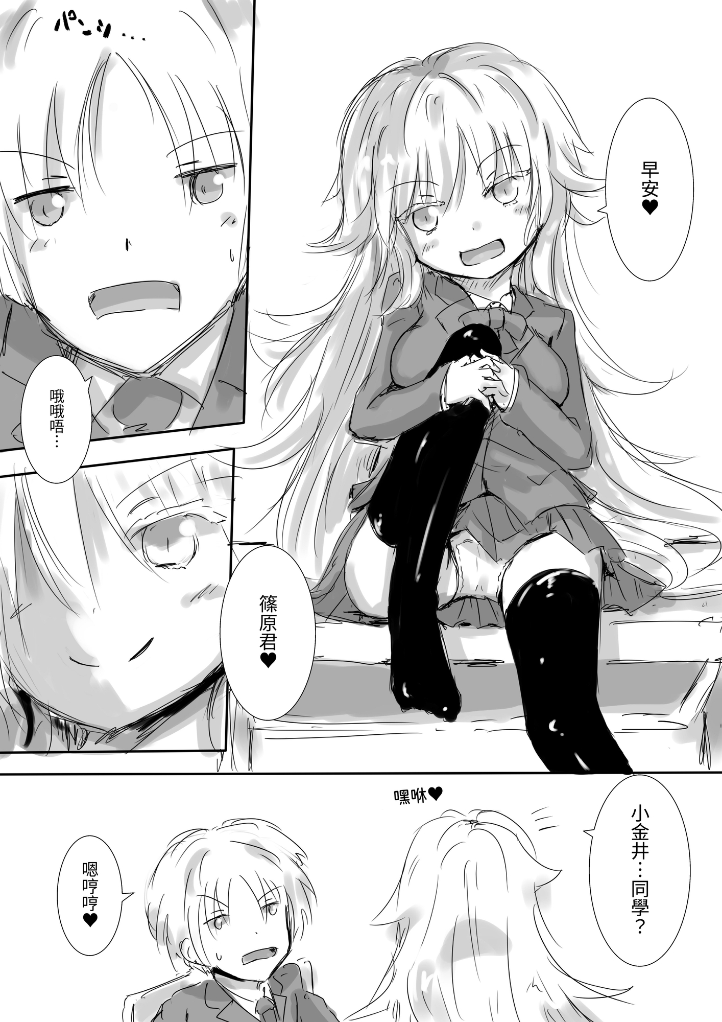 【繁体中文版】からふるさきゅばす ごーるど – Preview 4