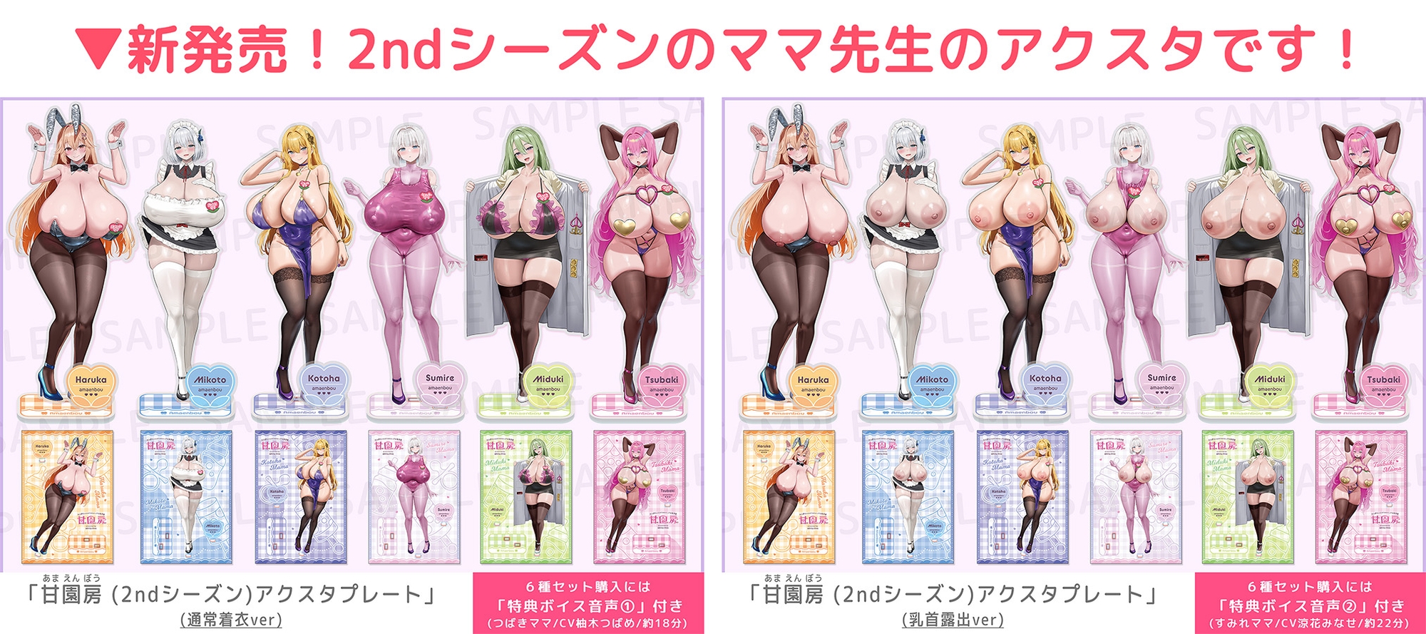 【初来演ver同梱】大人赤ちゃんのためのエッチな保育園 甘園房 はるかママ ～エッチなギャンブルお遊戯で真っ白ちっチップ搾り取ってあげまちゅ～【早期購入特典付き】 – Preview 3