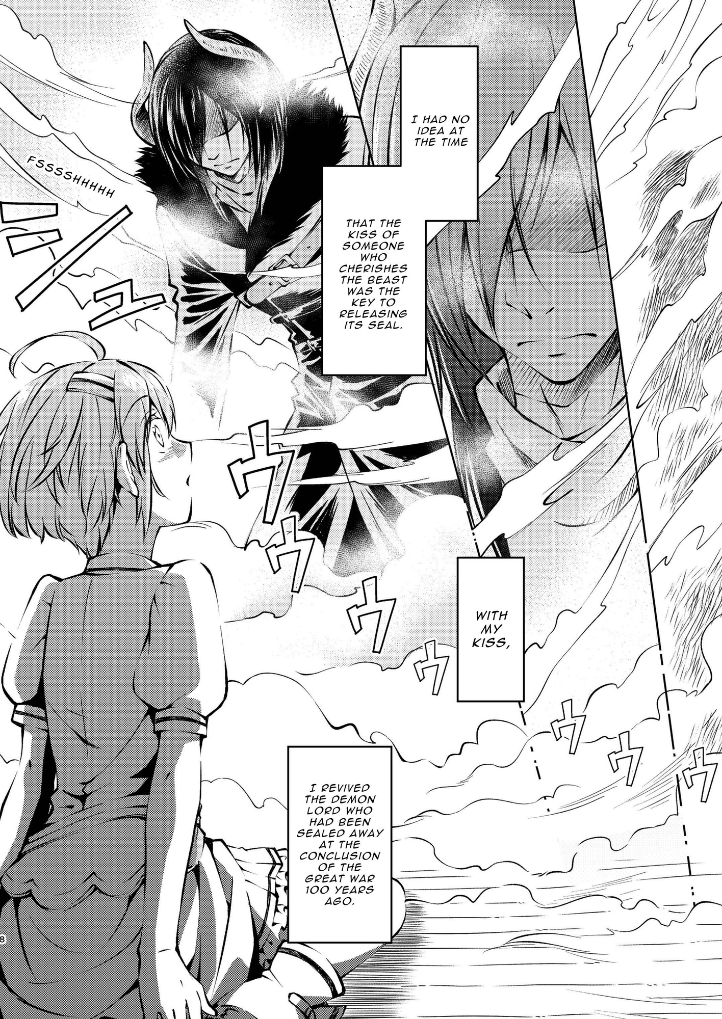 【英語版】封印魔王は愛でられたい