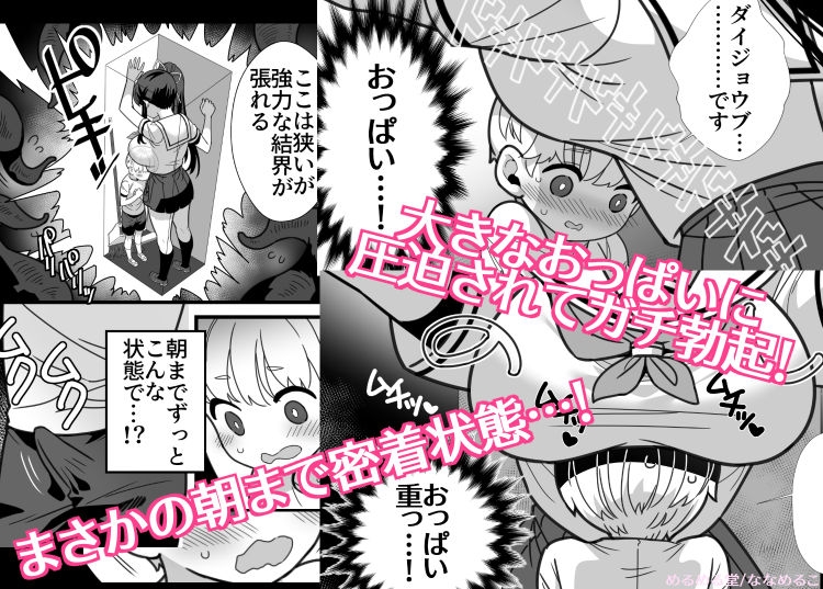 おねショタドスケベロッカー退魔師のおねえさんと汗だく密着えっち – Preview 3