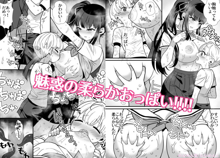 おねショタドスケベロッカー退魔師のおねえさんと汗だく密着えっち – Preview 5