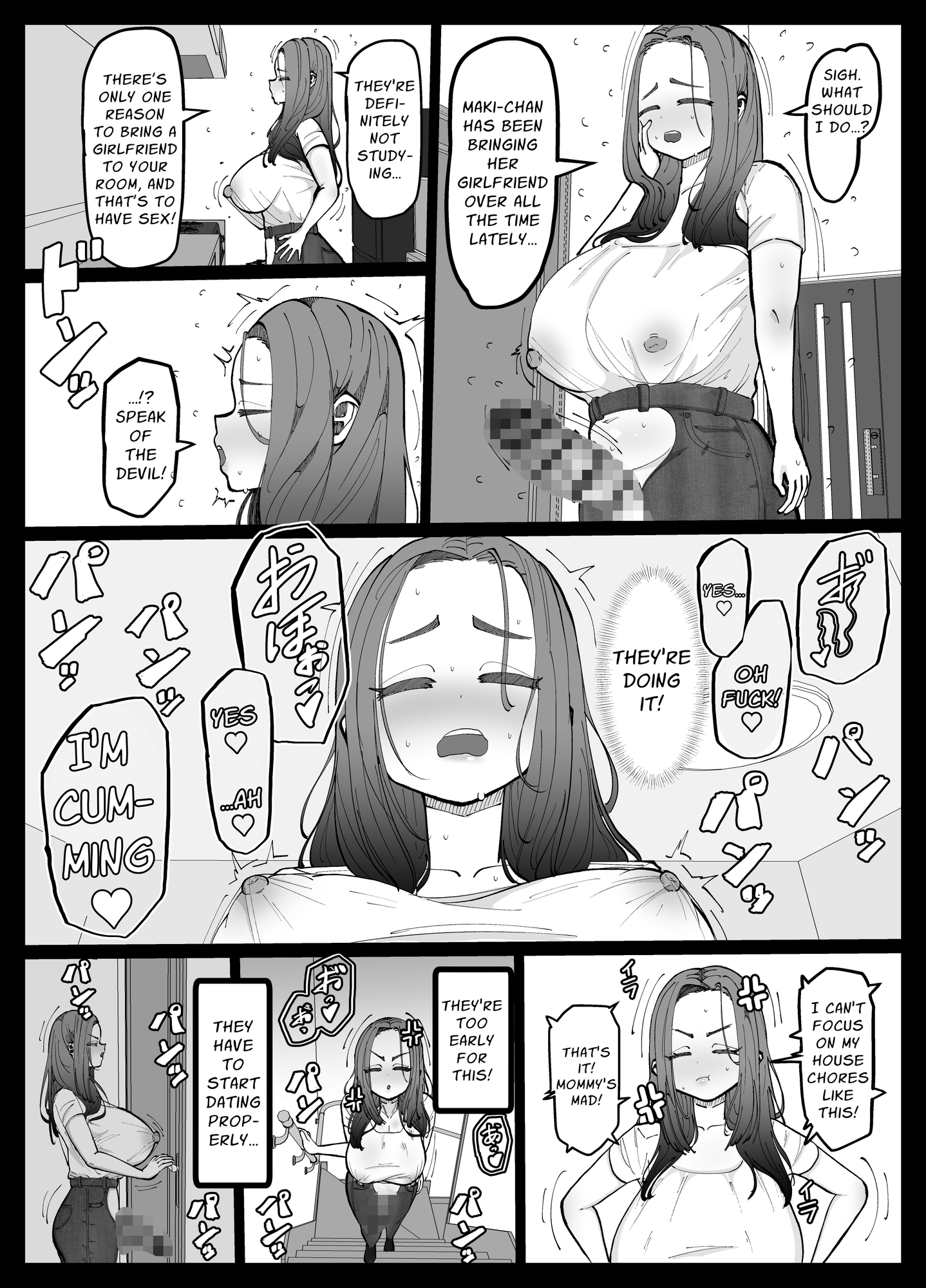 【英語版】娘の彼女を寝取る種付けママ