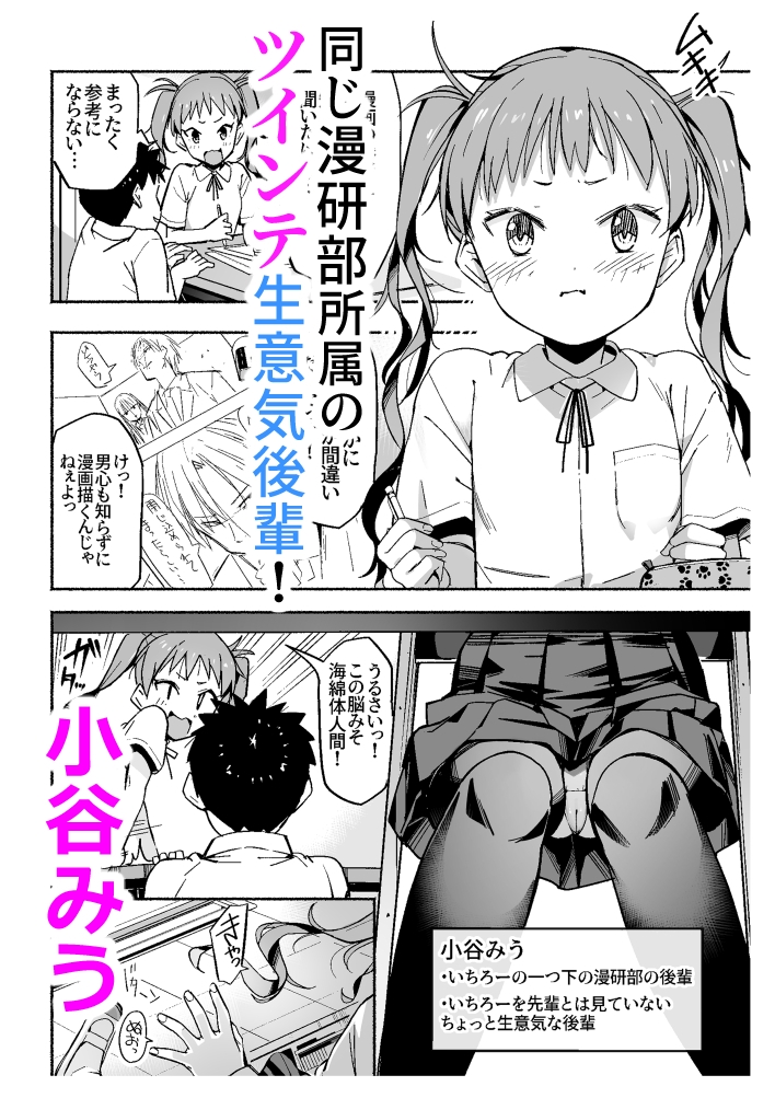 ラキスケ 〜ラッキースケベが日常になっちゃった〜5 – Preview 3