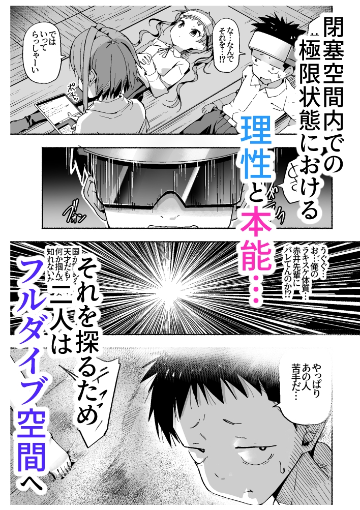 ラキスケ 〜ラッキースケベが日常になっちゃった〜5 – Preview 5