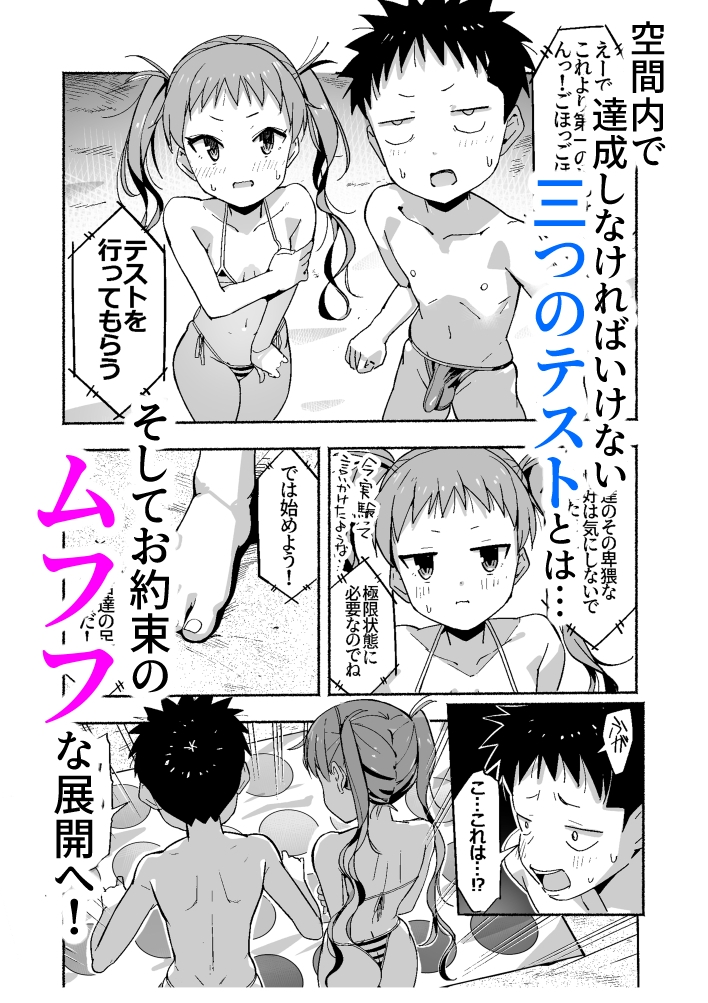 ラキスケ 〜ラッキースケベが日常になっちゃった〜5 – Preview 6