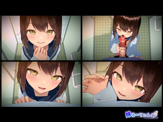 【3DCGアニメ】妹るーてぃん！2