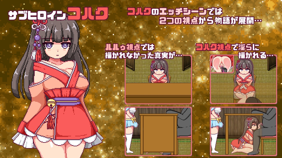 これがルルゥのまちづくりっ！