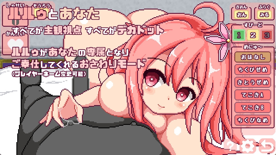 これがルルゥのまちづくりっ！