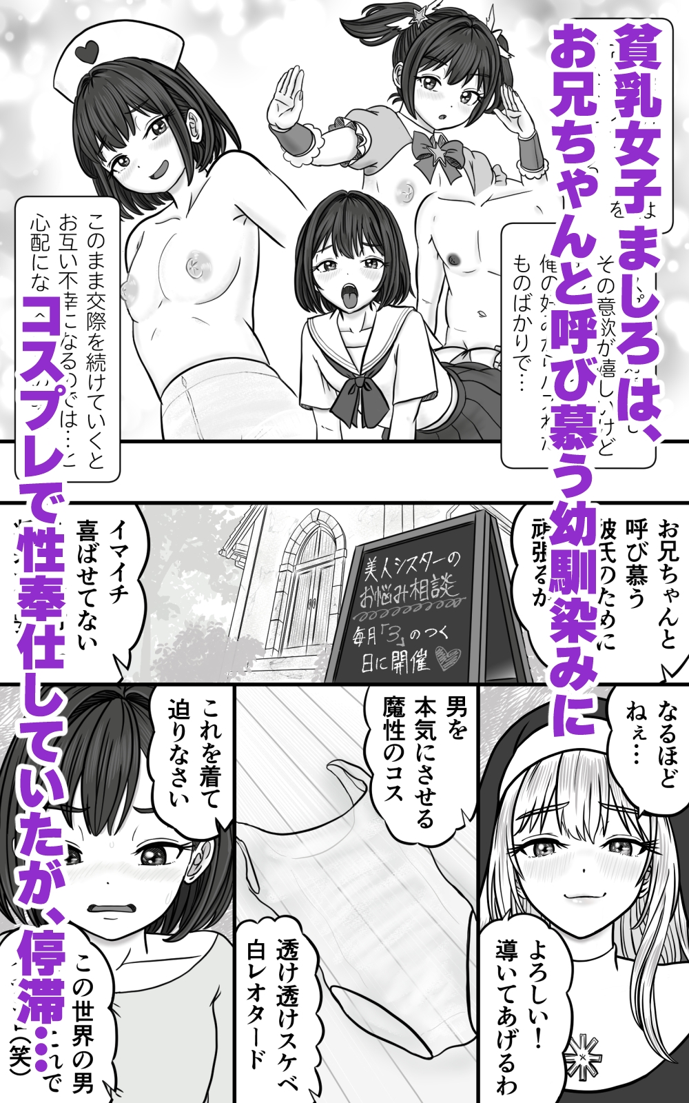 エロコス貧乳女子、中出し精子を欲する – Preview 2