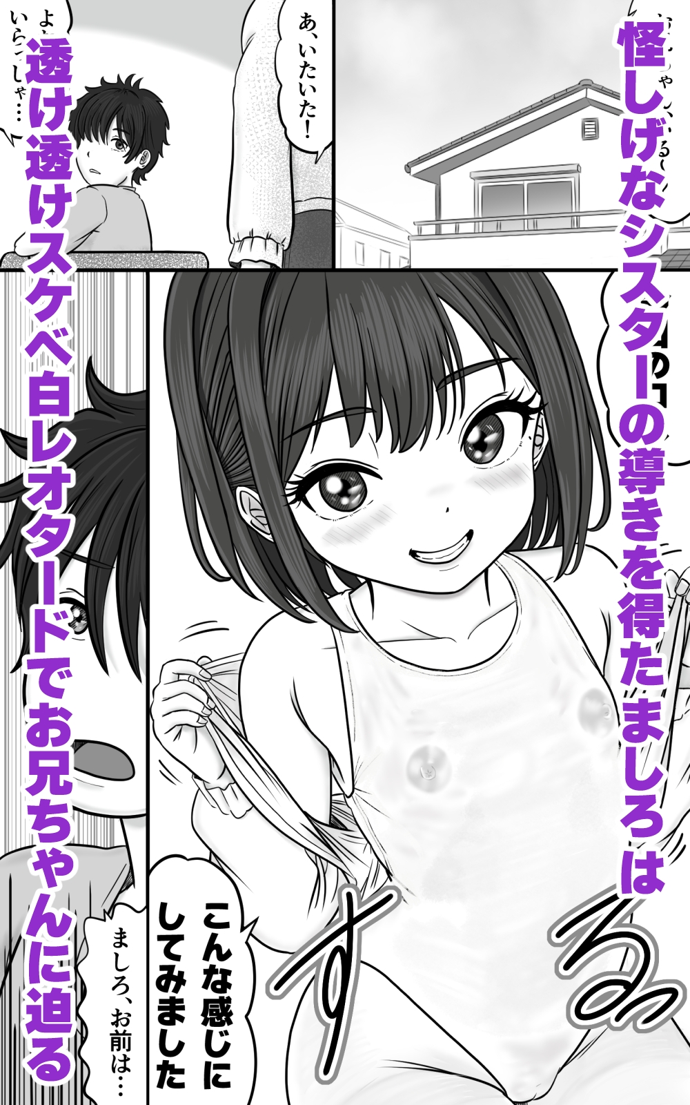 エロコス貧乳女子、中出し精子を欲する – Preview 3