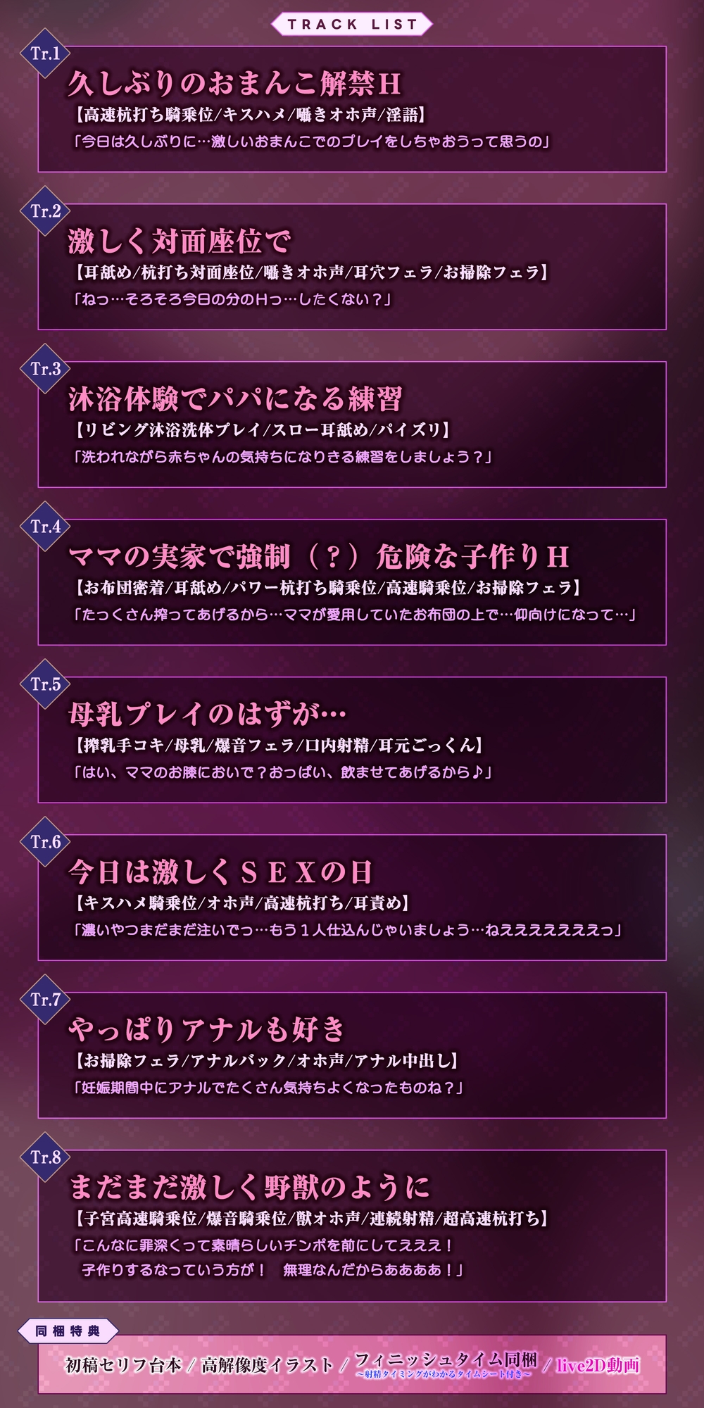 ✅Live2D同梱✅母親失格～異常性欲を持つ義母に、赤ちゃん産んだばかりの体ですぐに襲われ始まる子作り搾精～《‼ボーナストラック含む早期4大特典‼》 – Preview 8