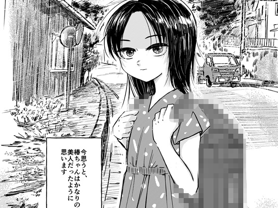 【韓国語版】椿ちゃん – main preview