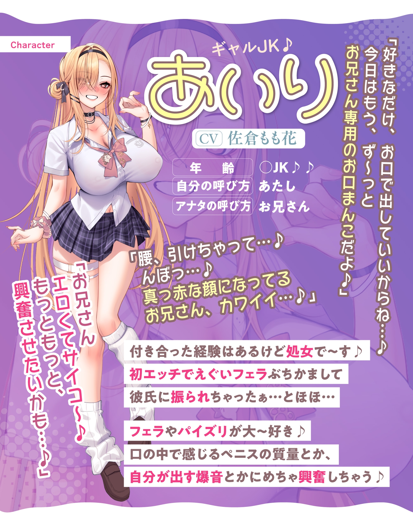 【フェラ特化】ドスケベ巨乳ギャルの轟音お口交尾 ～喉奥まで吸い込むようなフェラで孕ませ口淫レ●プ♪～《‼ボーナストラック含む豪華5大早期特典‼》 – Preview 2