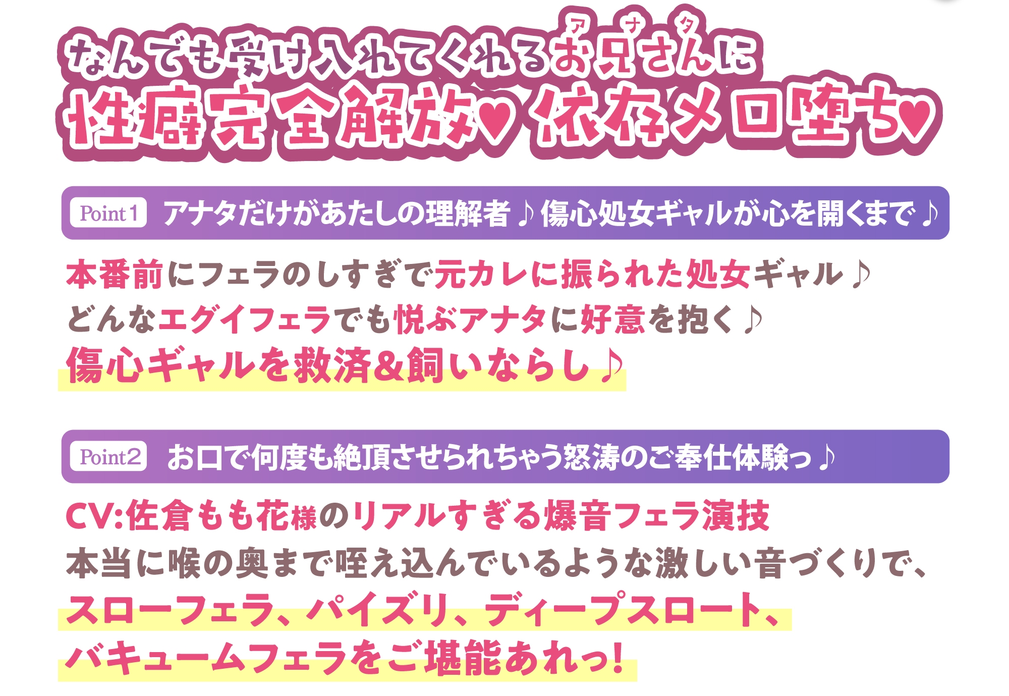 【フェラ特化】ドスケベ巨乳ギャルの轟音お口交尾 ～喉奥まで吸い込むようなフェラで孕ませ口淫レ●プ♪～《‼ボーナストラック含む豪華5大早期特典‼》 – Preview 4
