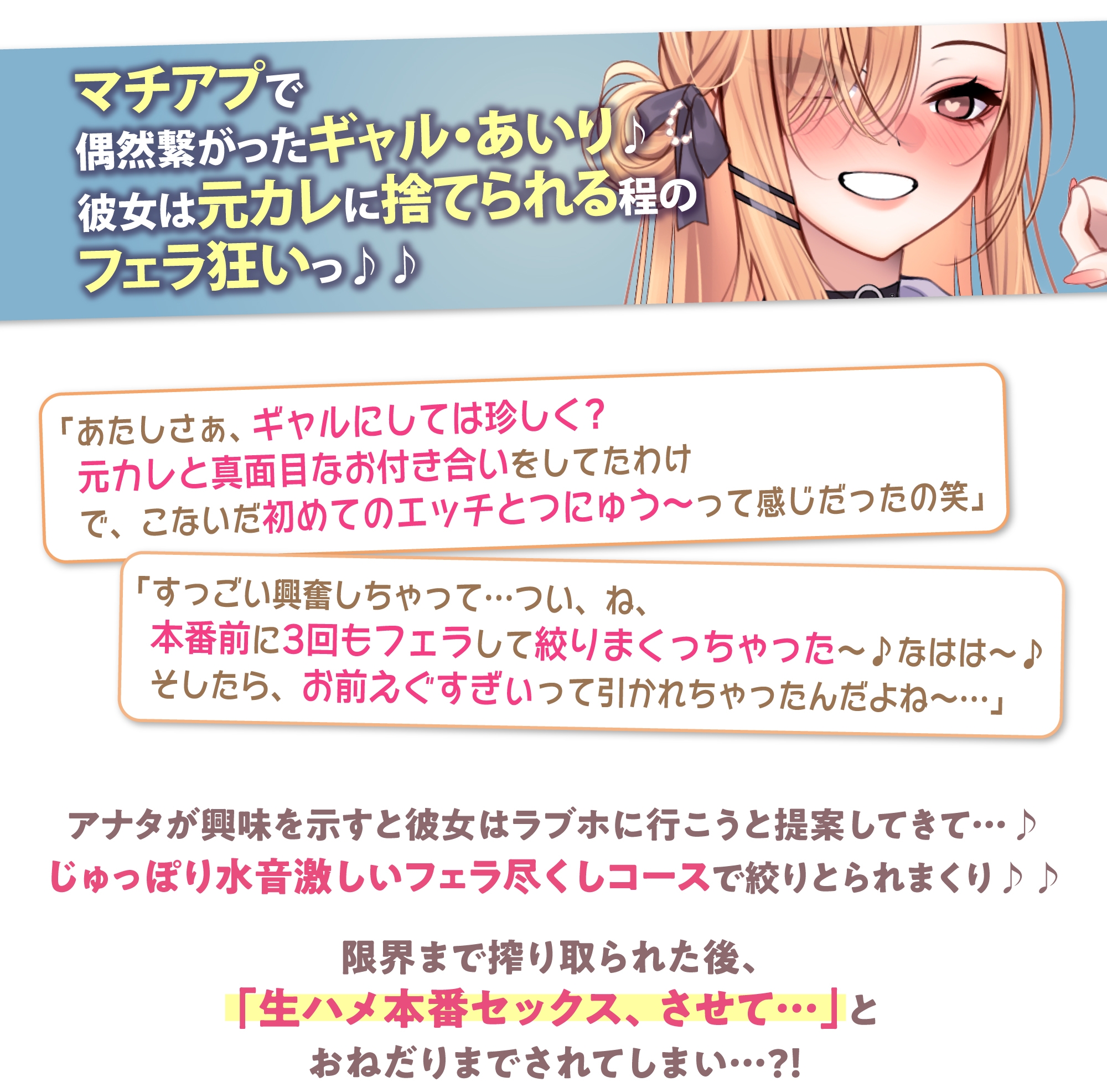 【フェラ特化】ドスケベ巨乳ギャルの轟音お口交尾 ～喉奥まで吸い込むようなフェラで孕ませ口淫レ●プ♪～《‼ボーナストラック含む豪華5大早期特典‼》 – Preview 5