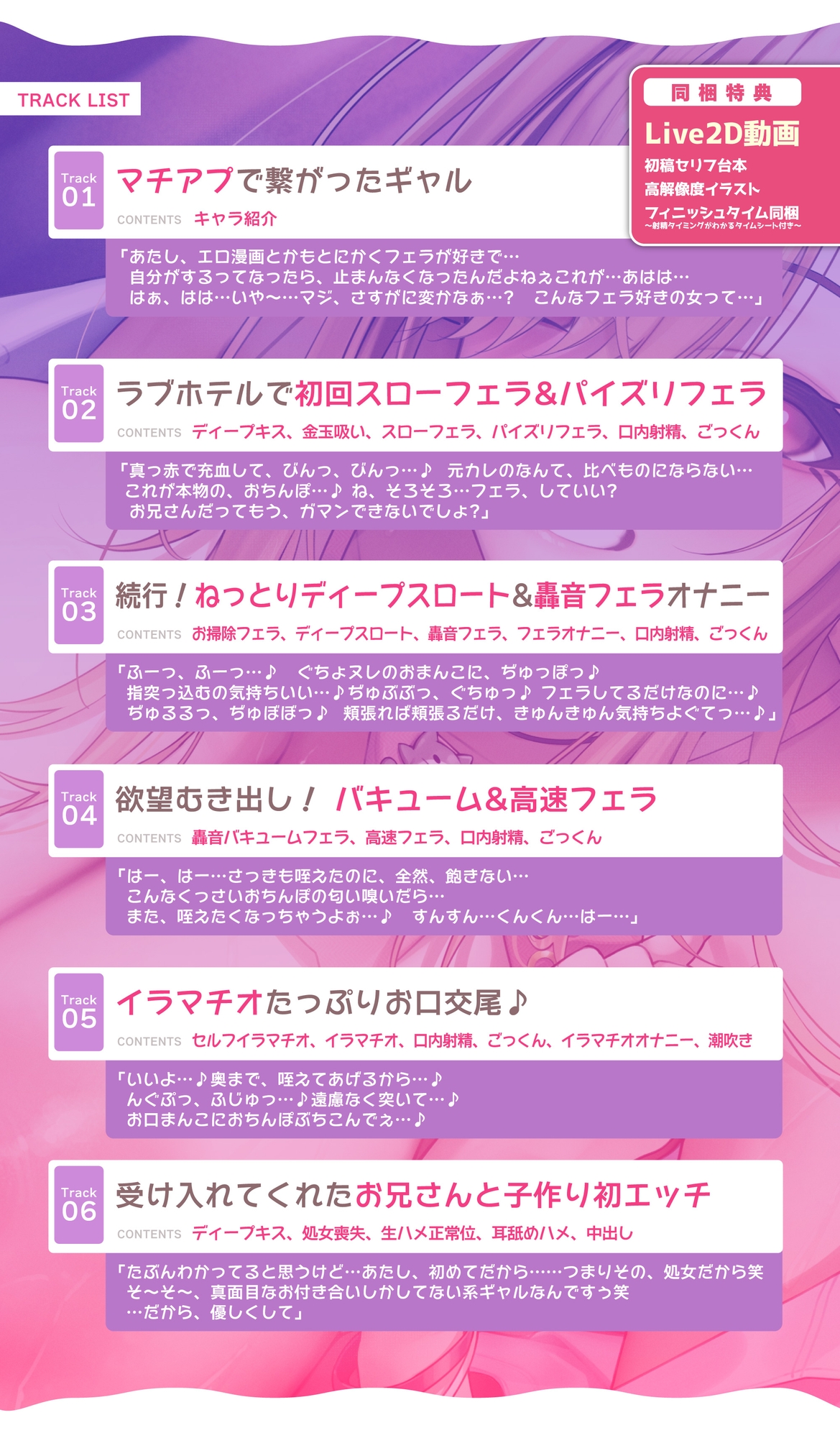 【フェラ特化】ドスケベ巨乳ギャルの轟音お口交尾 ～喉奥まで吸い込むようなフェラで孕ませ口淫レ●プ♪～《‼ボーナストラック含む豪華5大早期特典‼》 – Preview 7