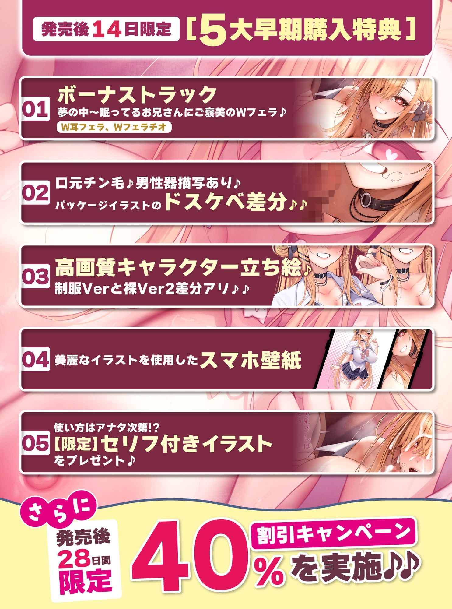【フェラ特化】ドスケベ巨乳ギャルの轟音お口交尾 ～喉奥まで吸い込むようなフェラで孕ませ口淫レ●プ♪～《‼ボーナストラック含む豪華5大早期特典‼》 – Preview 9