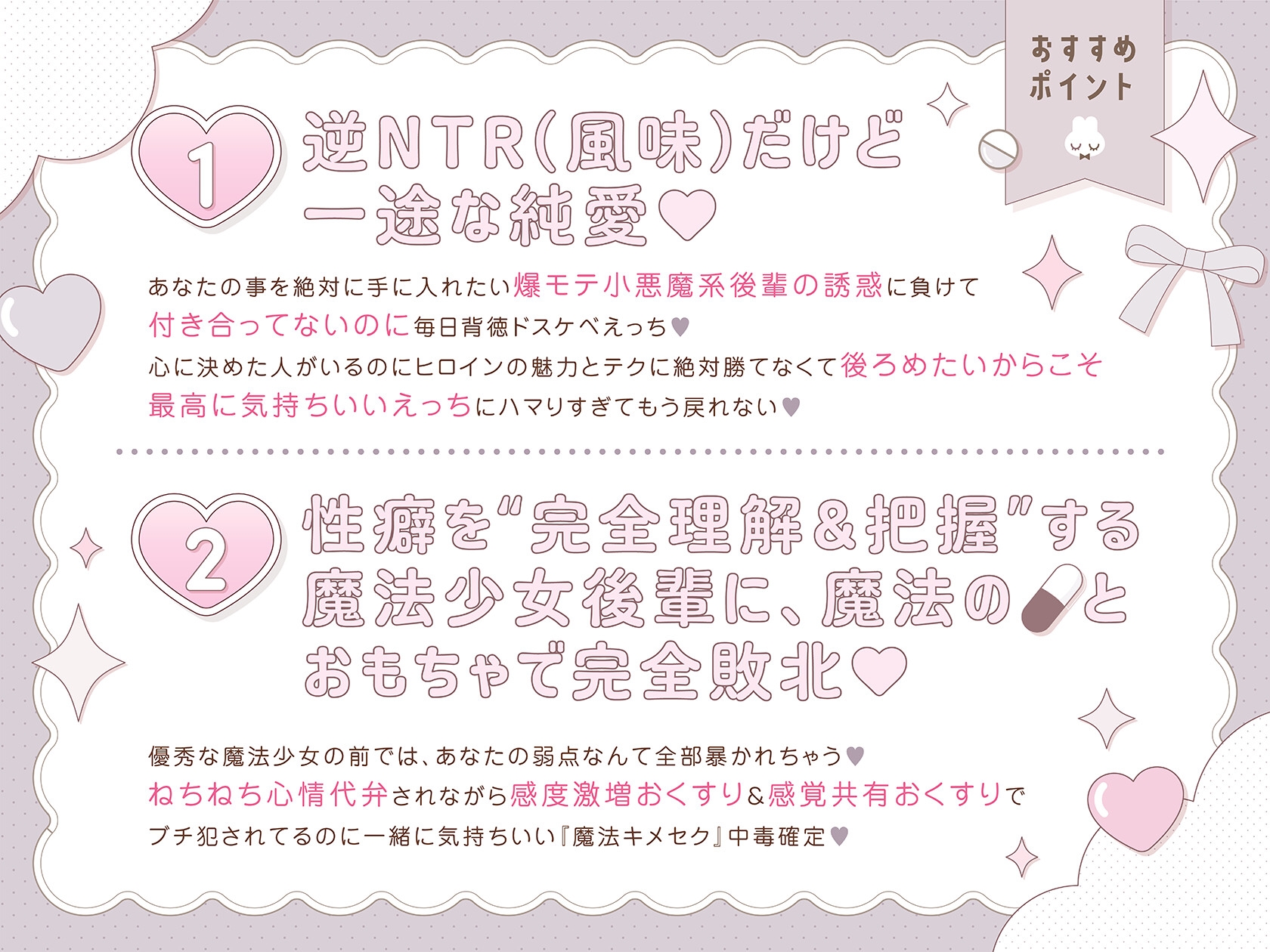 【逆NTR風純愛えっち×性欲徹底甘やかし】わっるい魔法バニーメイド♡ノアは先輩を愛してる〜小悪魔系媚びあま魔法少女にキメセク誘惑⇒しあわせ完堕ちハピエン百合音声〜 – Preview 2