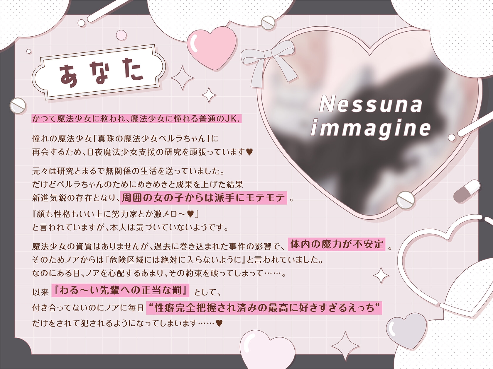 【逆NTR風純愛えっち×性欲徹底甘やかし】わっるい魔法バニーメイド♡ノアは先輩を愛してる〜小悪魔系媚びあま魔法少女にキメセク誘惑⇒しあわせ完堕ちハピエン百合音声〜 – Preview 5