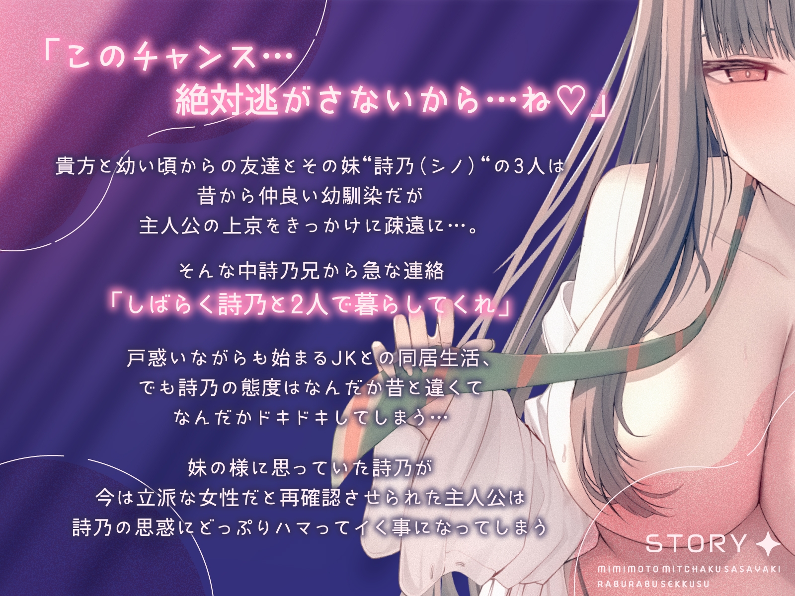 【低音ダウナー×激重感情×ゆるオホ】幼馴染の妹JKとの耳元密着囁きラブラブセックス〜イチャラブえっちでゆるおほが止まらない♡ – Preview 2