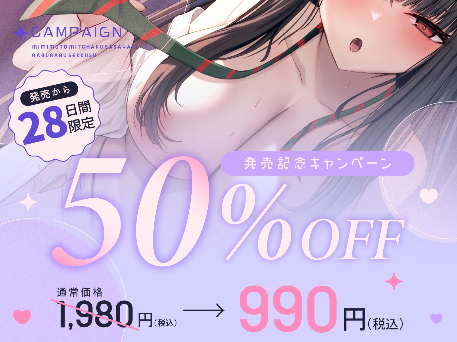 【低音ダウナー×激重感情×ゆるオホ】幼馴染の妹JKとの耳元密着囁きラブラブセックス〜イチャラブえっちでゆるおほが止まらない♡ – Preview 3