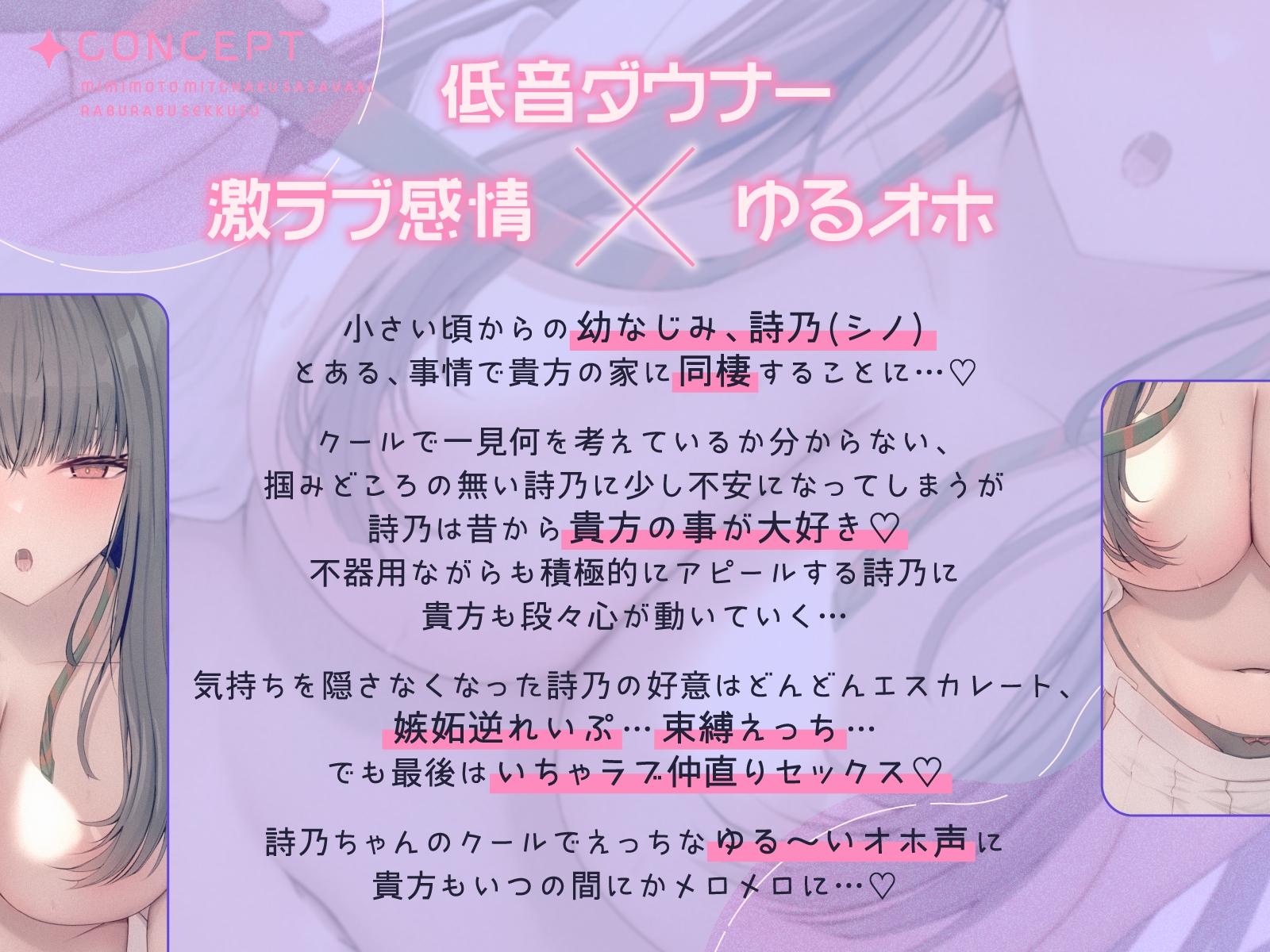 【低音ダウナー×激重感情×ゆるオホ】幼馴染の妹JKとの耳元密着囁きラブラブセックス〜イチャラブえっちでゆるおほが止まらない♡ – Preview 4