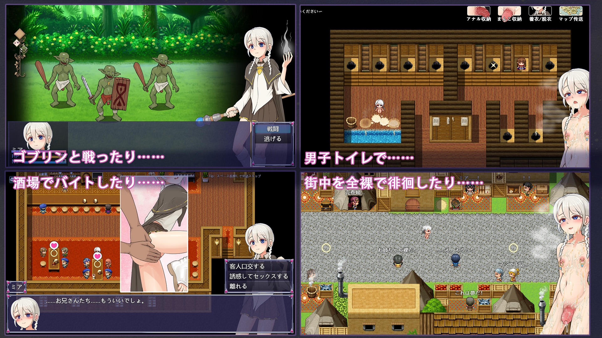 ミアと町と魔物 – Preview 6