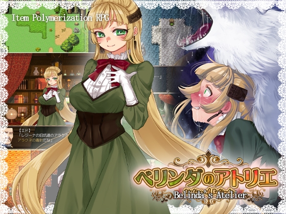 Belinda's Atelier – main preview