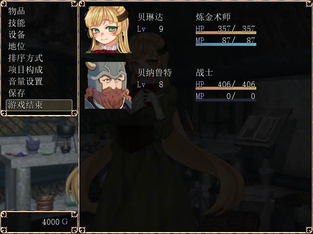 贝琳达的炼金工坊 – Preview 5