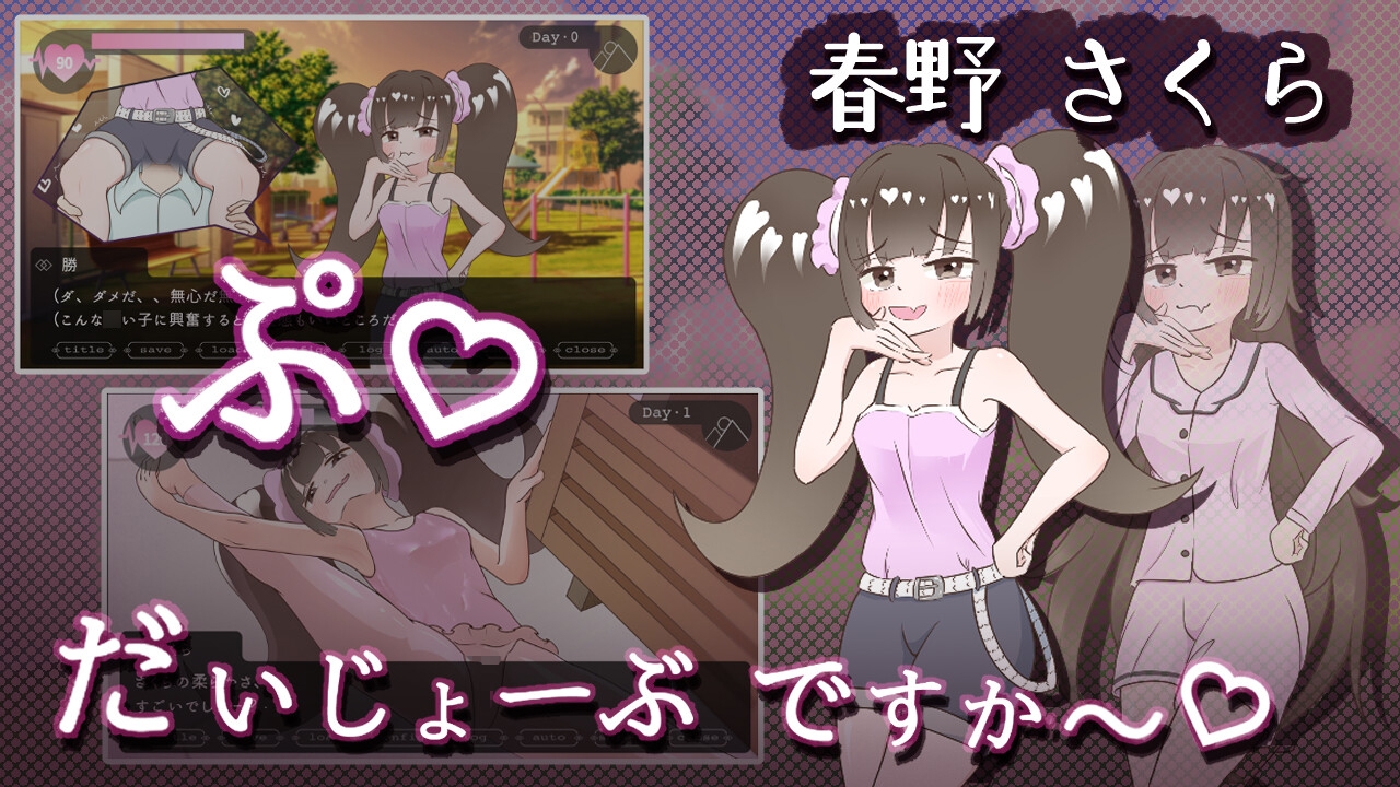 Miss-Bride~ブライダル専門学校のインモラル恋愛ADV~