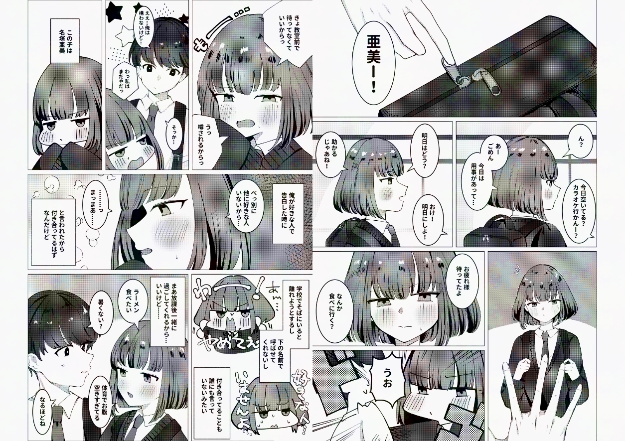 やけど痕ある子といちゃいちゃする話