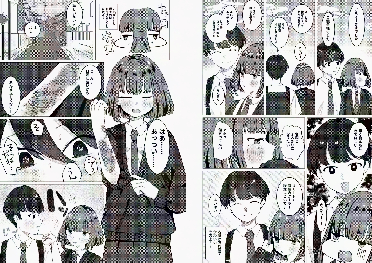 やけど痕ある子といちゃいちゃする話