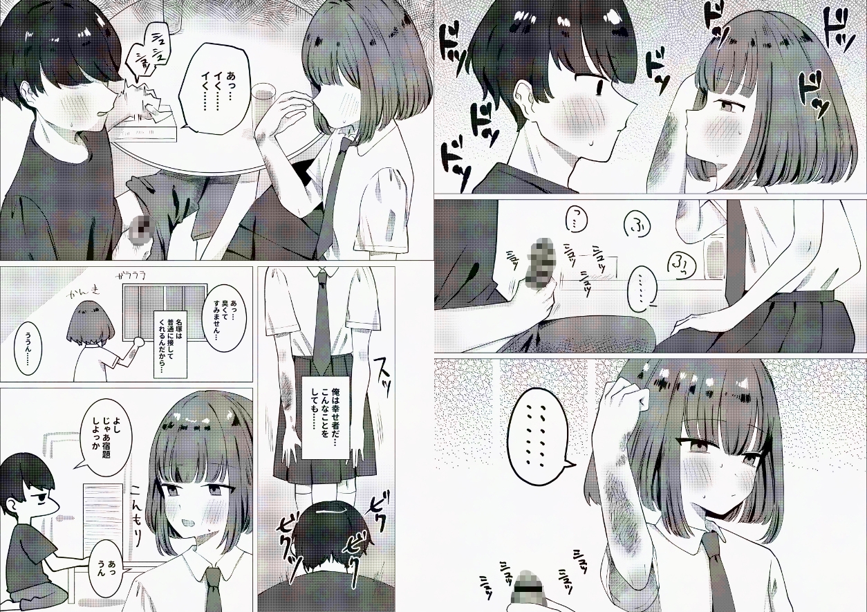 やけど痕ある子といちゃいちゃする話