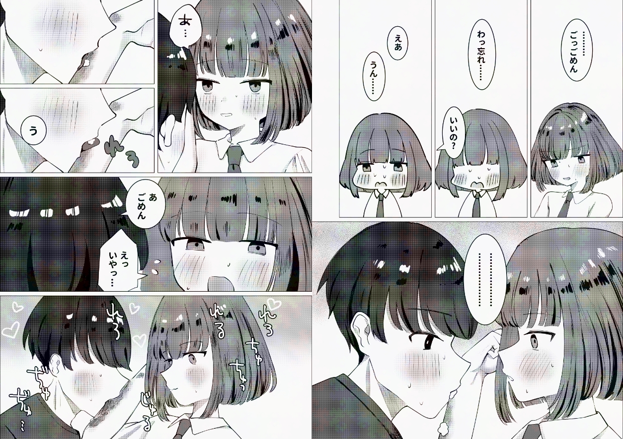 やけど痕ある子といちゃいちゃする話