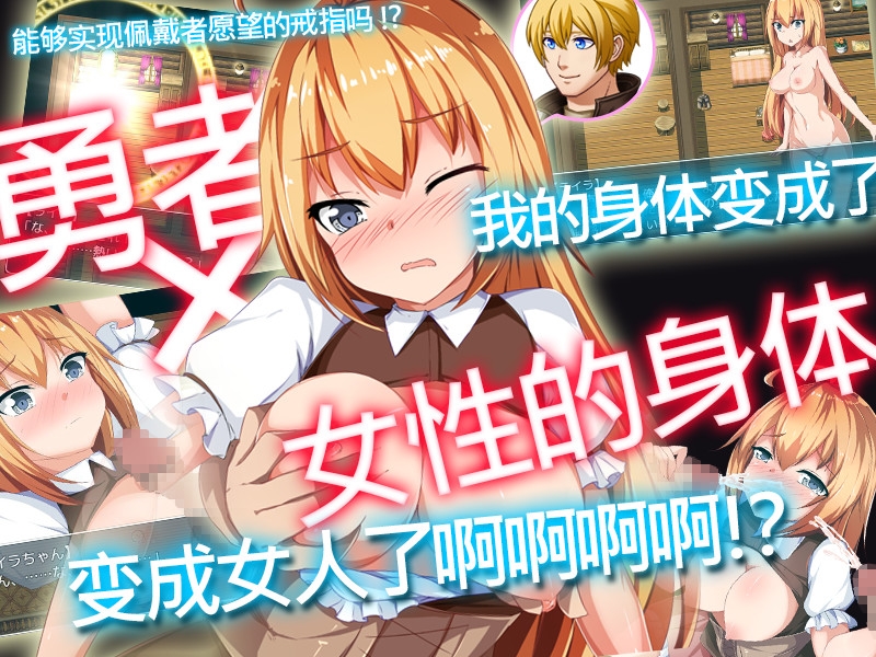 趁着女体化的机会进行身体交易 – Preview 2