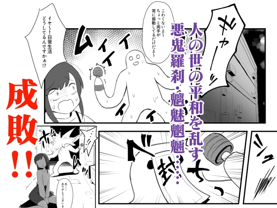 (ちょいマゾ)退魔師あやかVSえろアルバイト 乳首イジられて時給5,000円！? – Preview 2