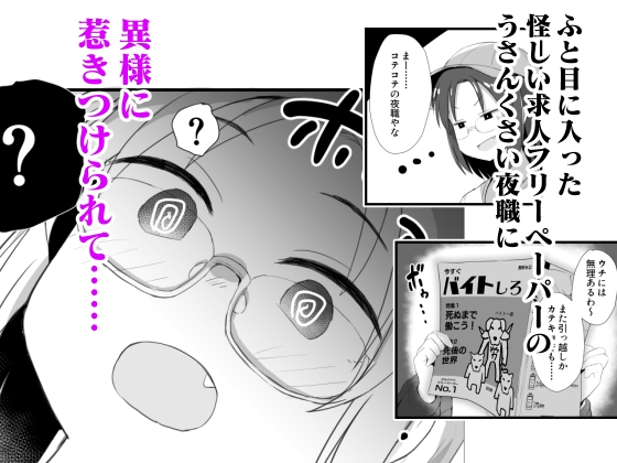 (ちょいマゾ)退魔師あやかVSえろアルバイト 乳首イジられて時給5,000円！? – Preview 4