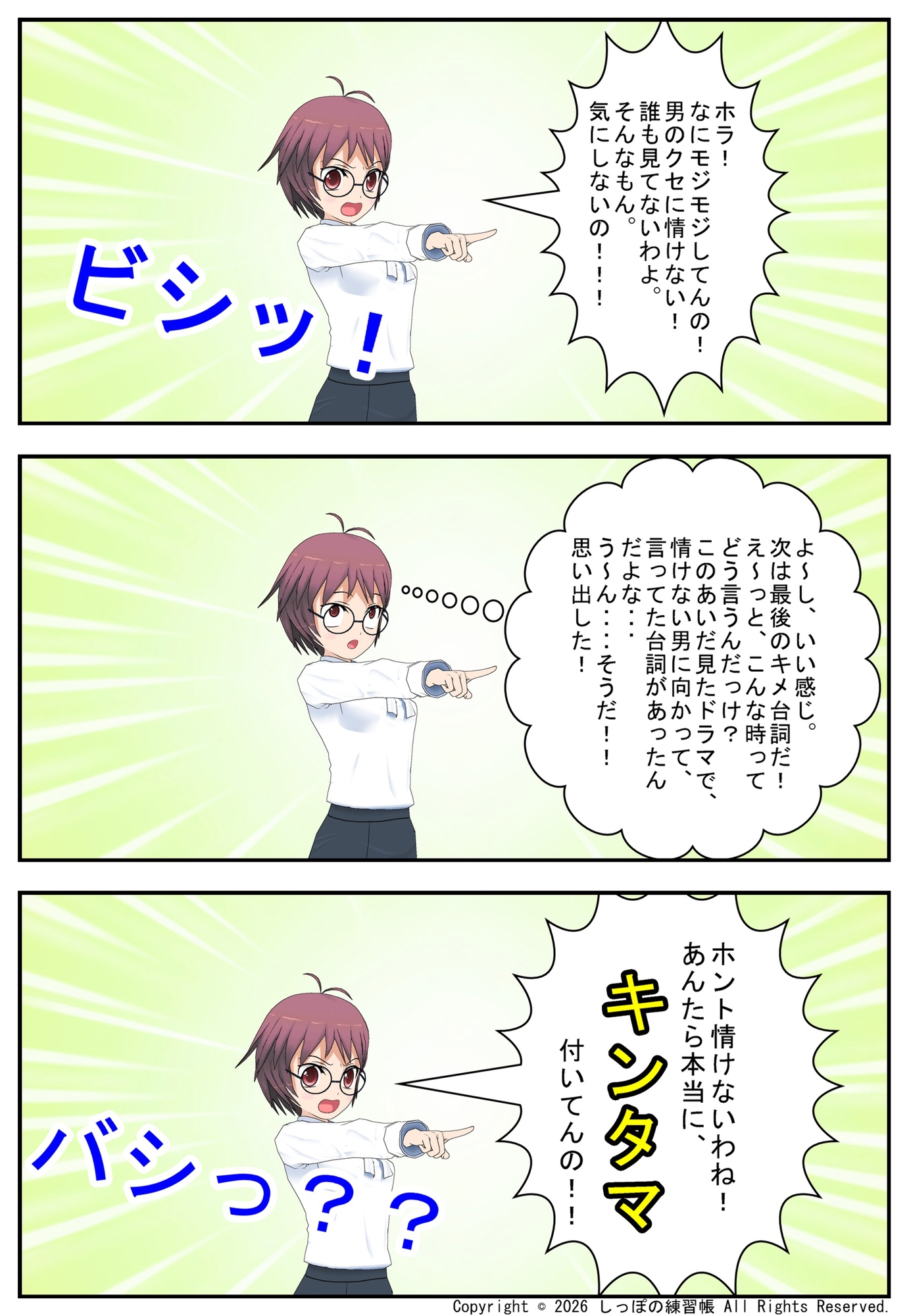 親しき仲には礼儀なし 前編～女子の視線だらけ！丸見え壁式男子トイレで羞恥の極み〜 – Preview 11