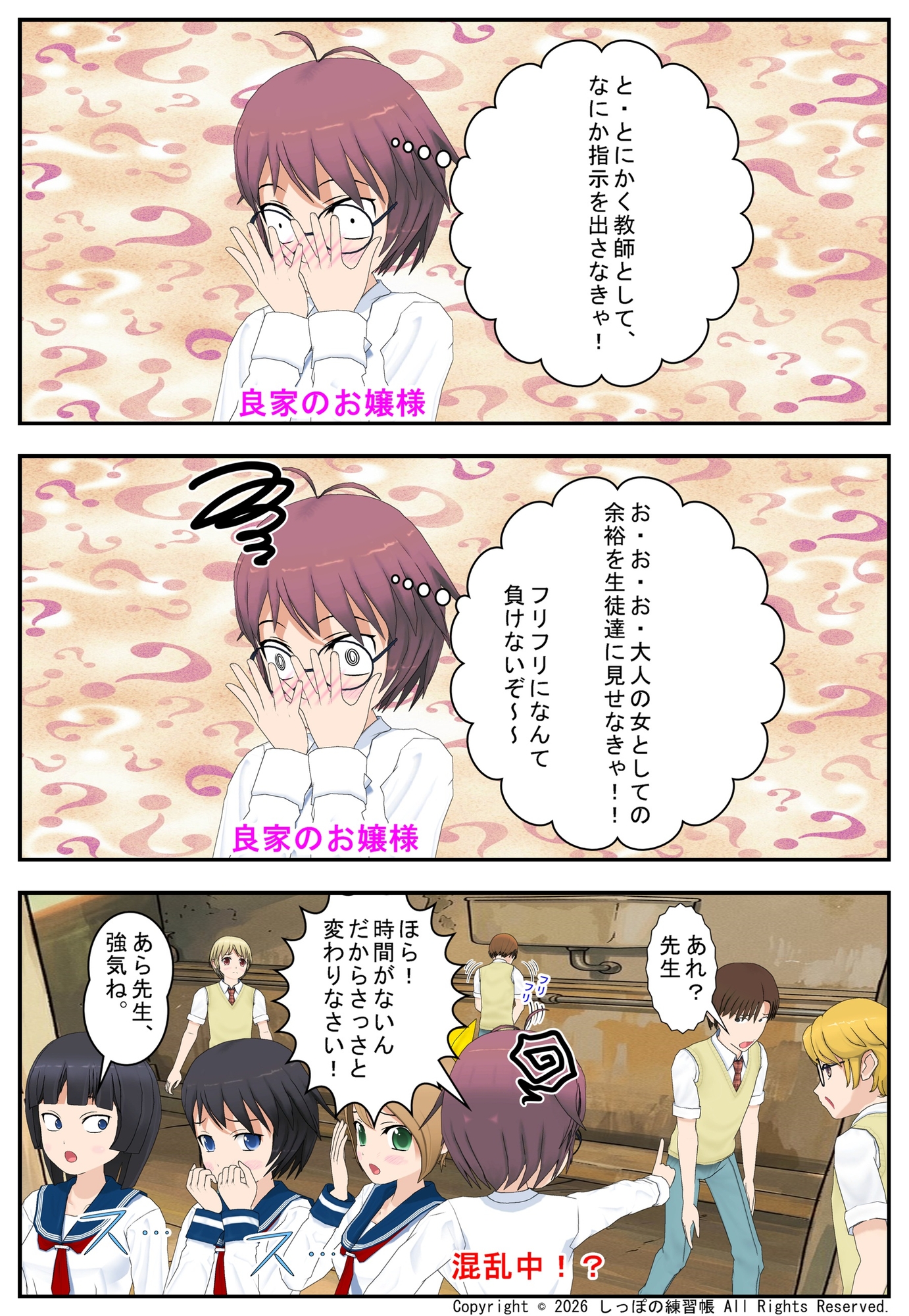 親しき仲には礼儀なし 前編～女子の視線だらけ！丸見え壁式男子トイレで羞恥の極み〜 – Preview 10