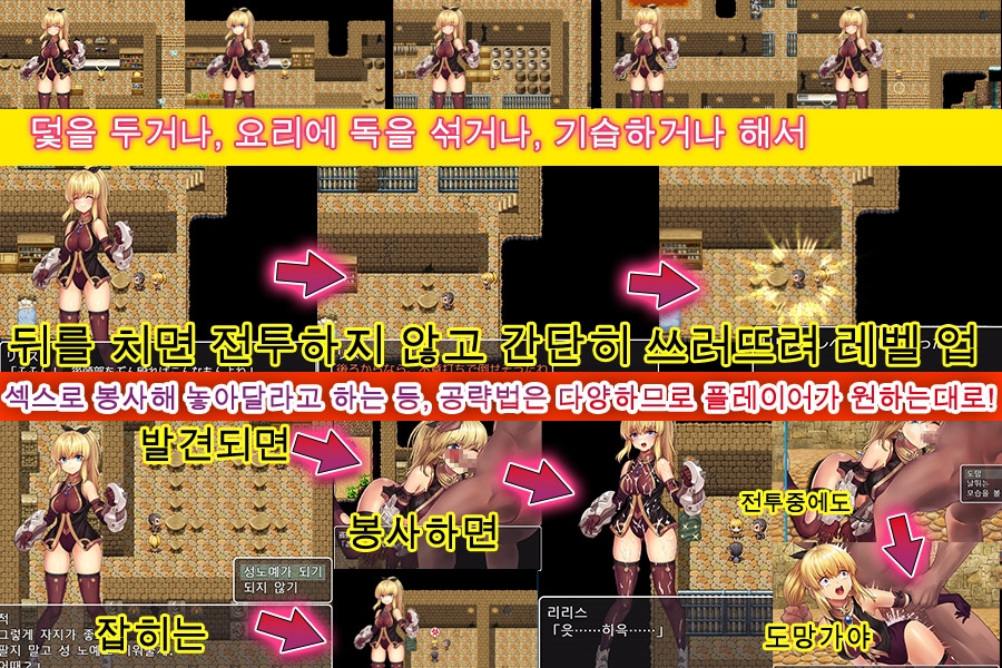 모험가 리리스의 철권 도적 퇴치! – Preview 2