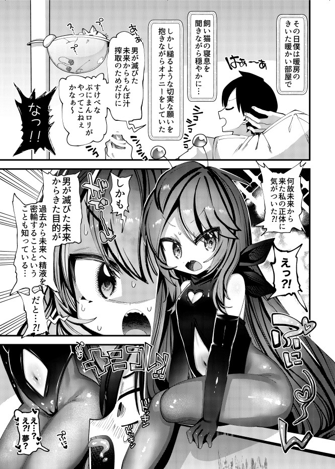 ぷにまん再録っ！